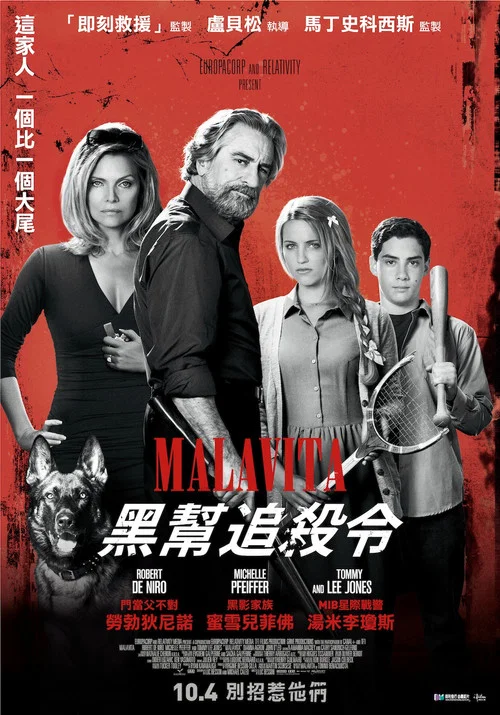 别惹我海报