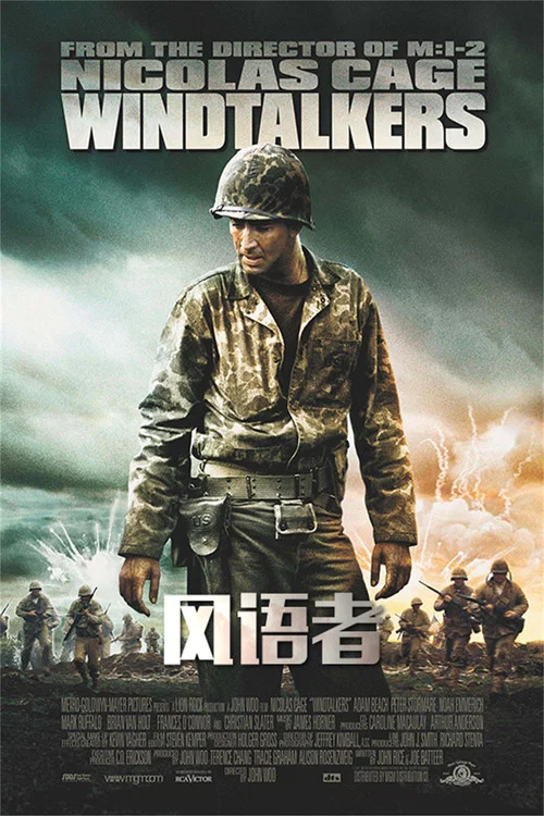 风语者海报