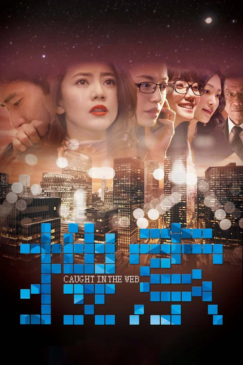 搜索海报