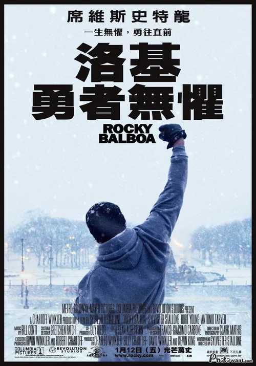 洛奇6:永远的拳王海报