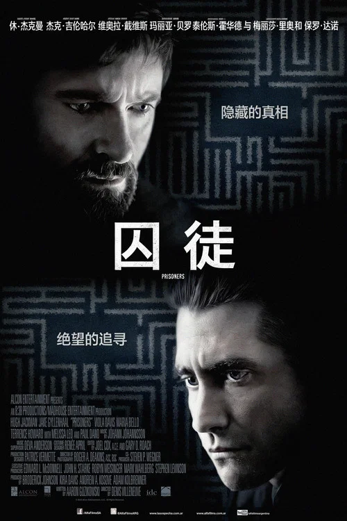囚徒海报