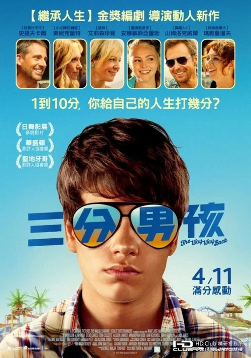 迷途知返海报