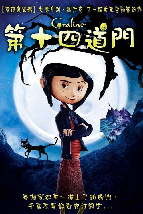 鬼妈妈海报