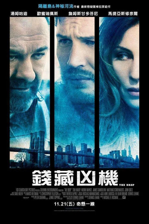 危险藏匿海报