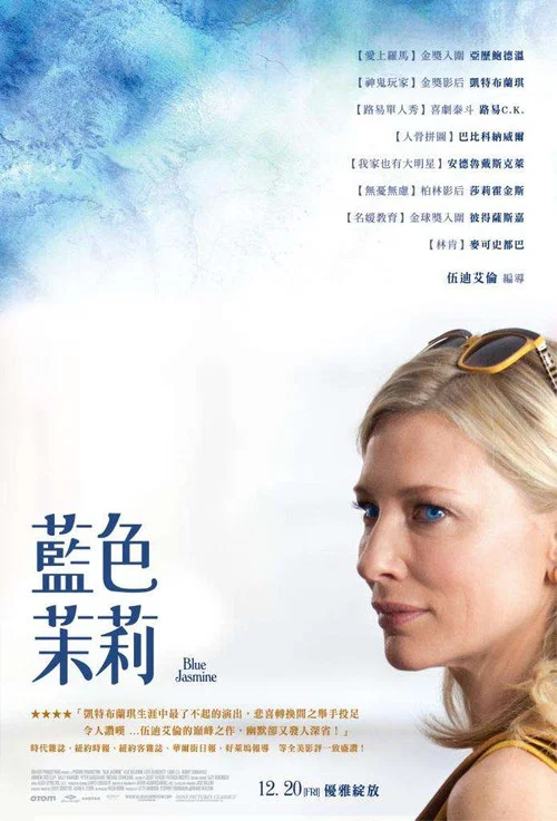 蓝色茉莉海报
