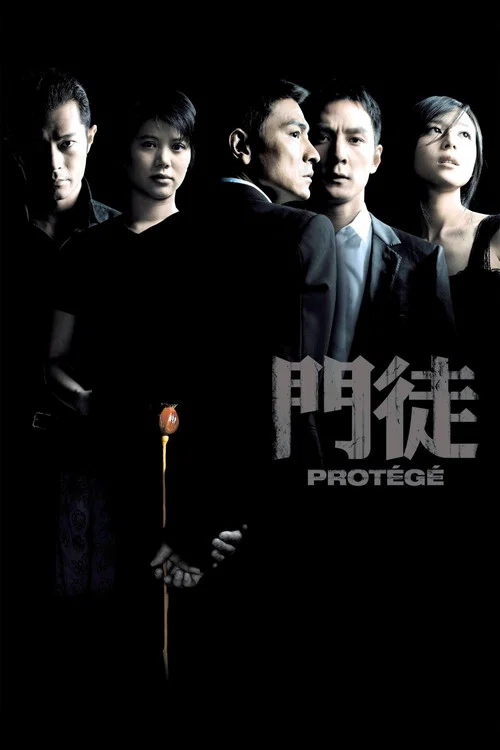 门徒海报