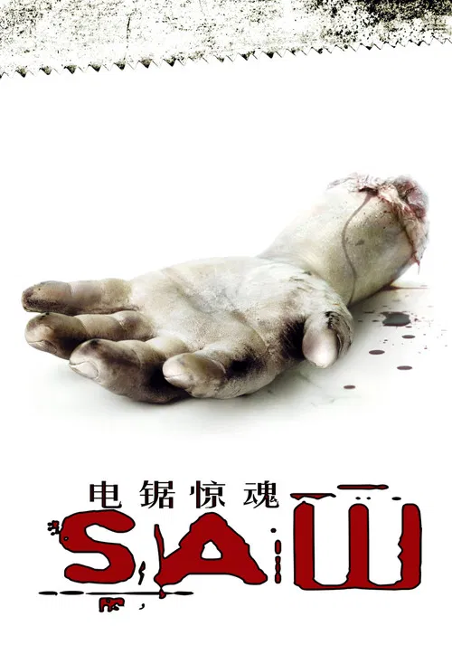 电锯惊魂海报