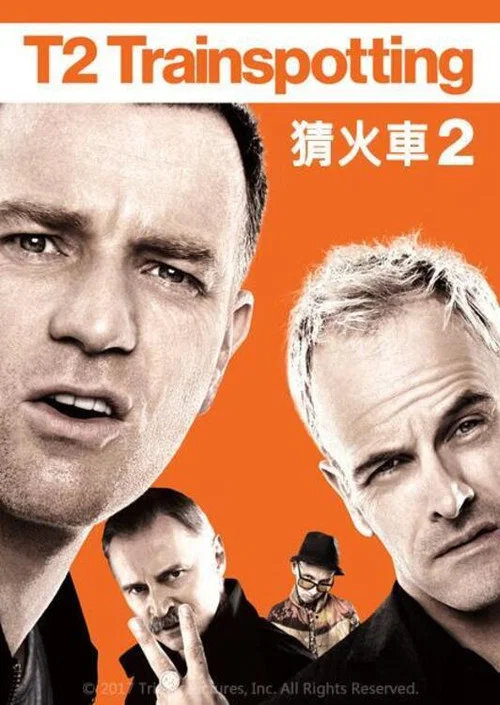 猜火车2海报