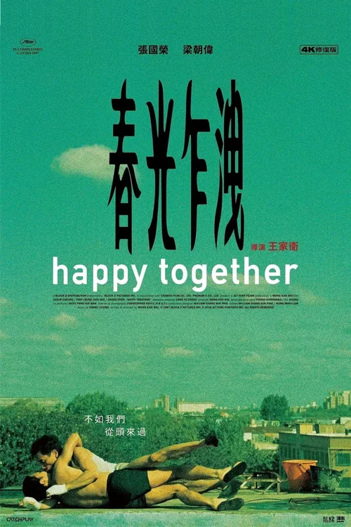 春光乍泄海报