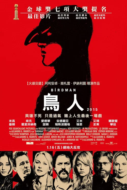 鸟人海报
