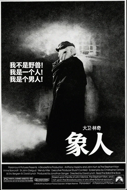 象人海报