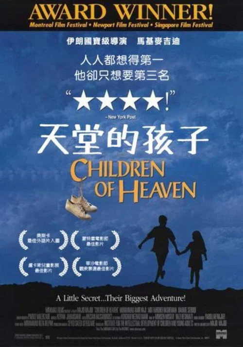 小鞋子海报