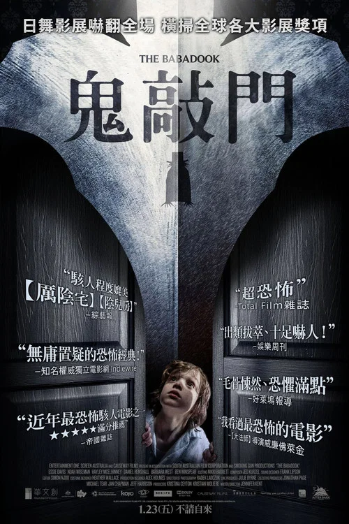 鬼书海报