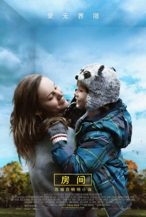 房间海报
