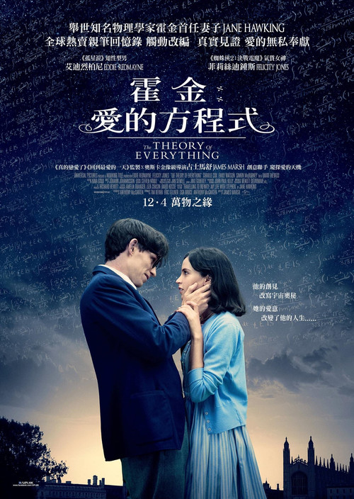 万物理论海报