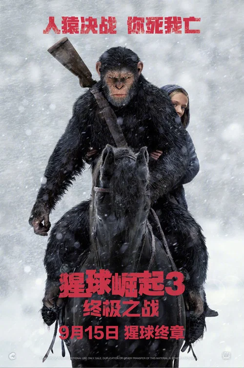 猩球崛起3:终极之战海报