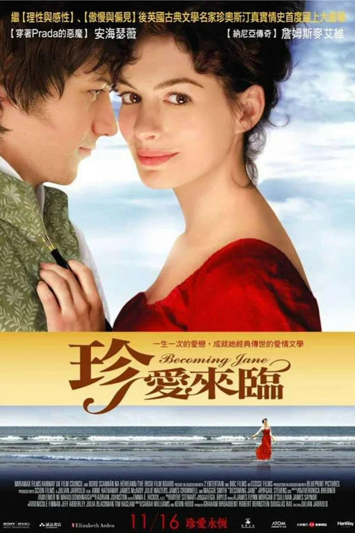 成为简·奥斯汀海报