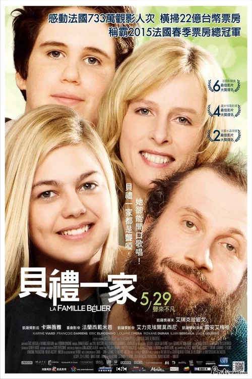 贝利叶一家海报