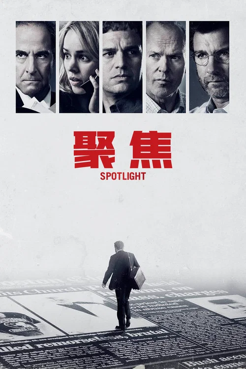 聚焦海报