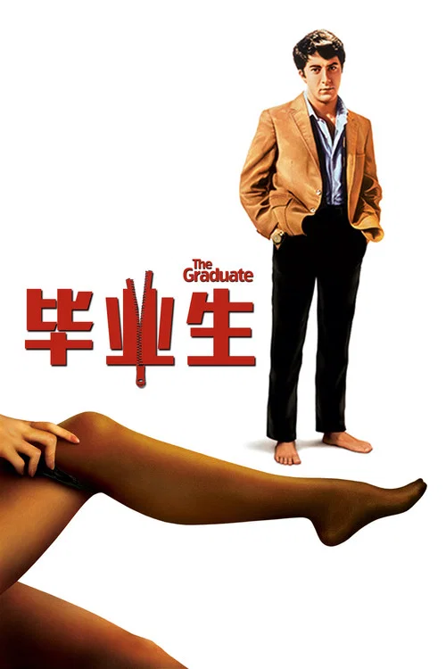 毕业生海报