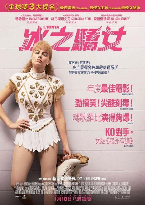 我,花样女王海报