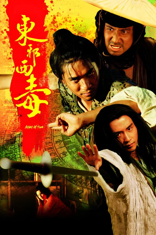 东邪西毒海报