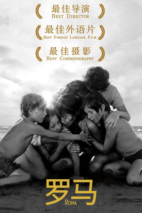 罗马海报