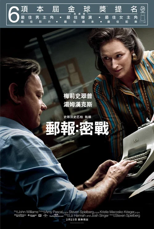 华盛顿邮报海报