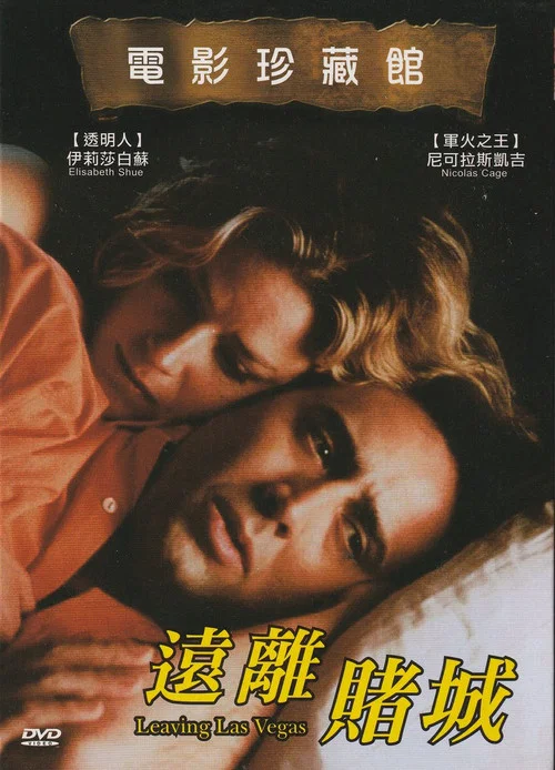 离开拉斯维加斯海报