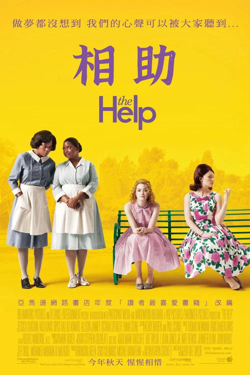 相助海报