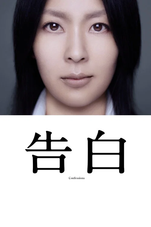 告白海报