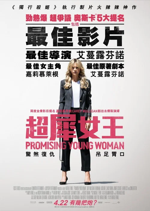 前程似锦的女孩海报