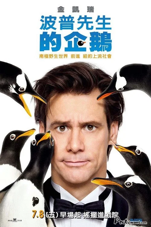 波普先生的企鹅海报