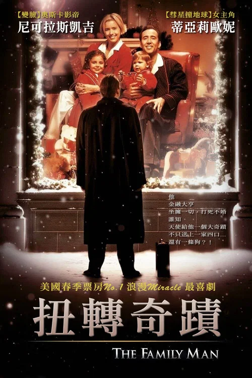 居家男人海报