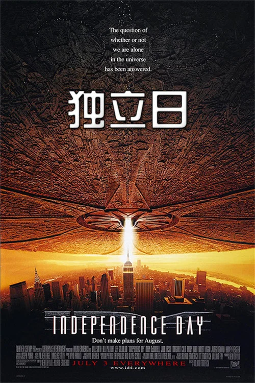 独立日海报