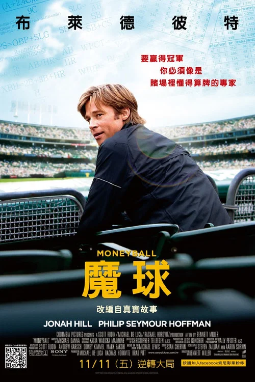 点球成金海报