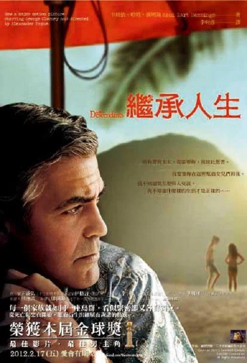 后裔海报