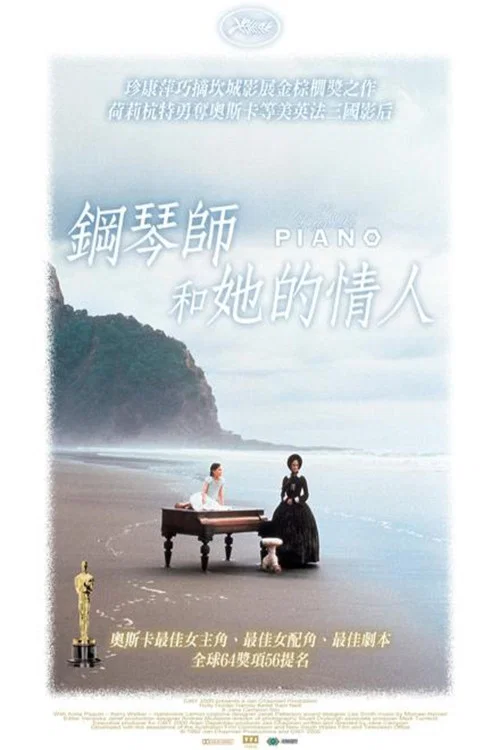 钢琴课海报