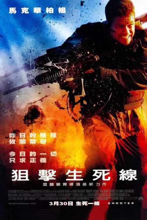 生死狙击海报