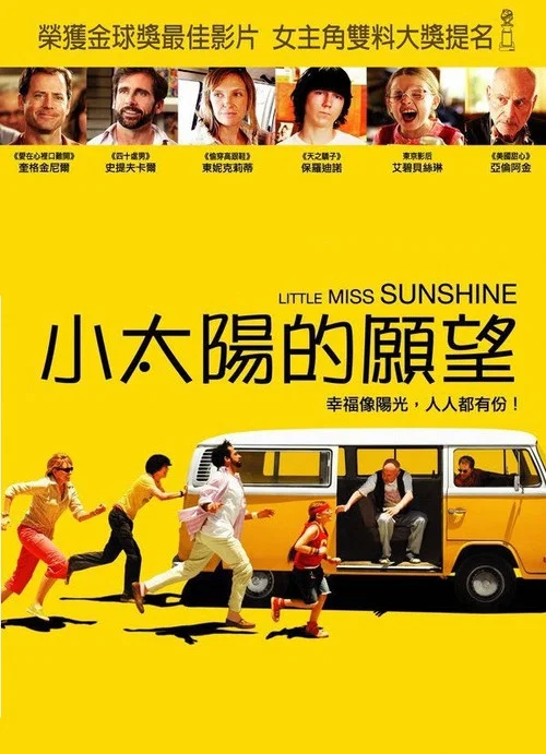 阳光小美女海报
