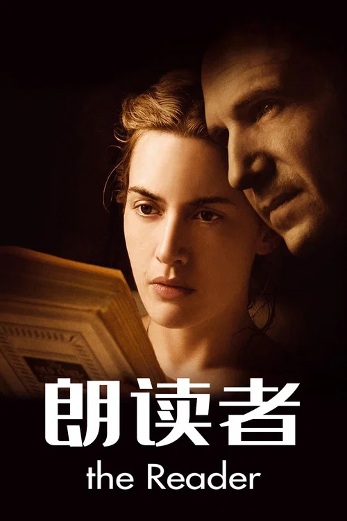 朗读者海报