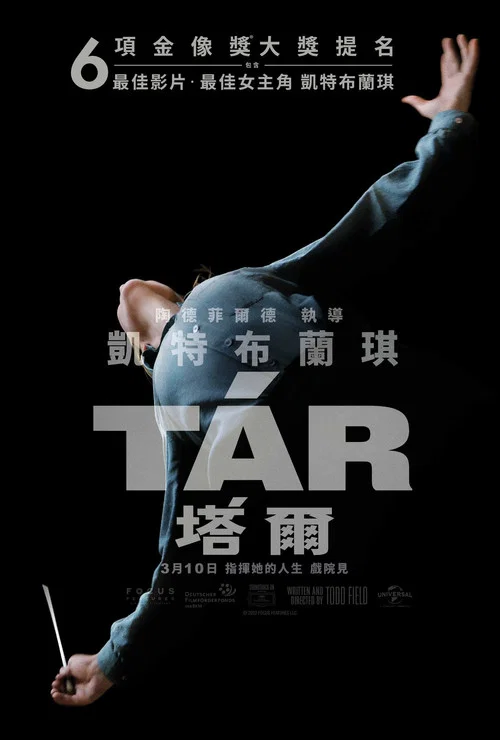 塔尔海报