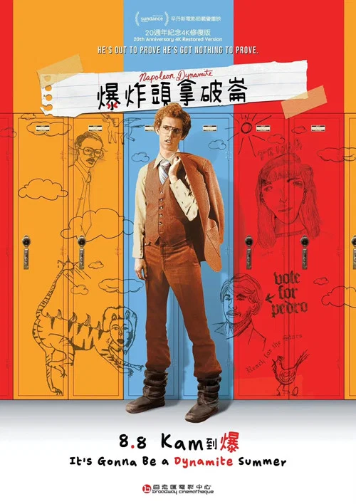 大人物拿破仑海报