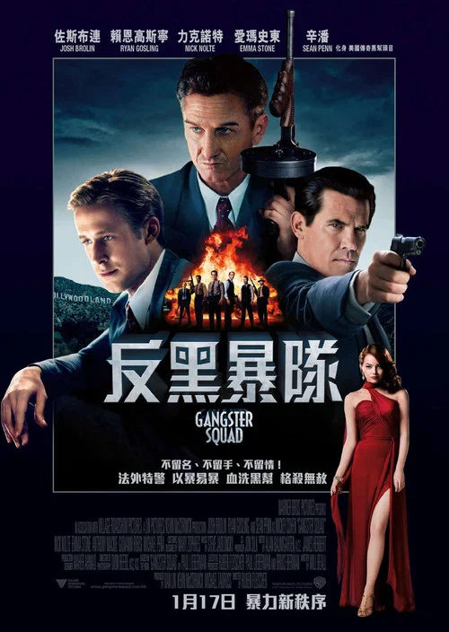 匪帮传奇海报