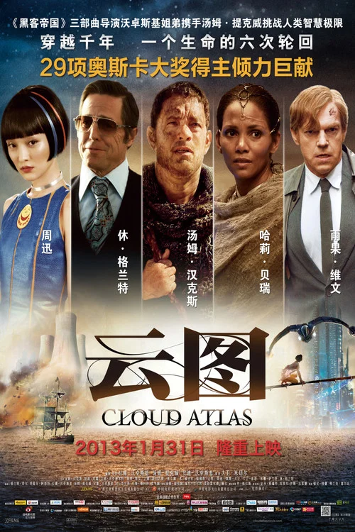 云图海报