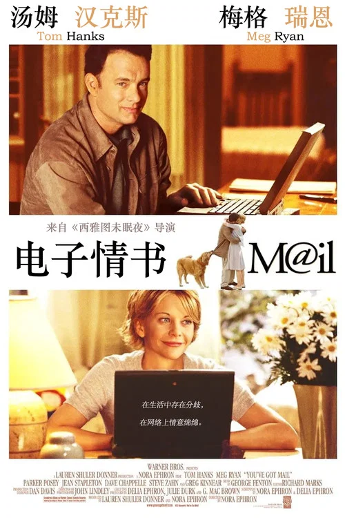 电子情书海报