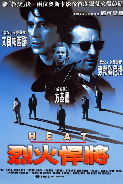 盗火线海报