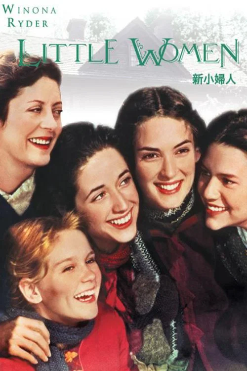 小妇人海报