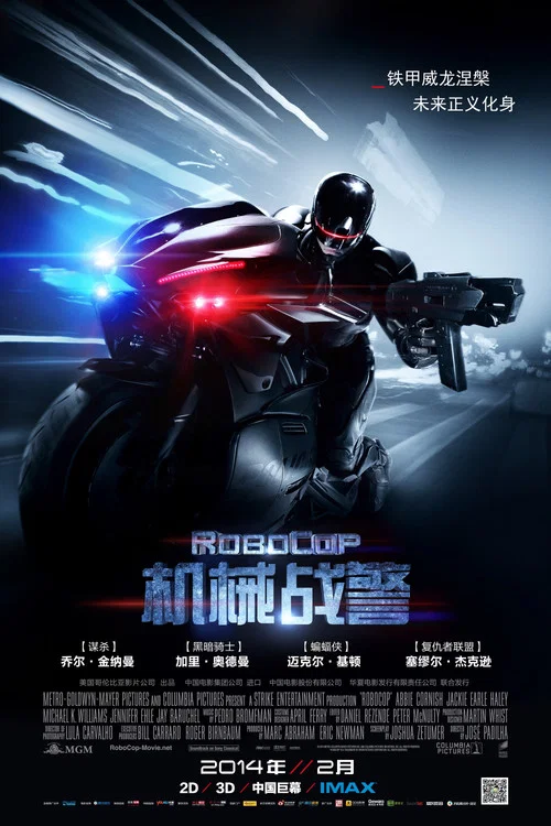 机械战警海报