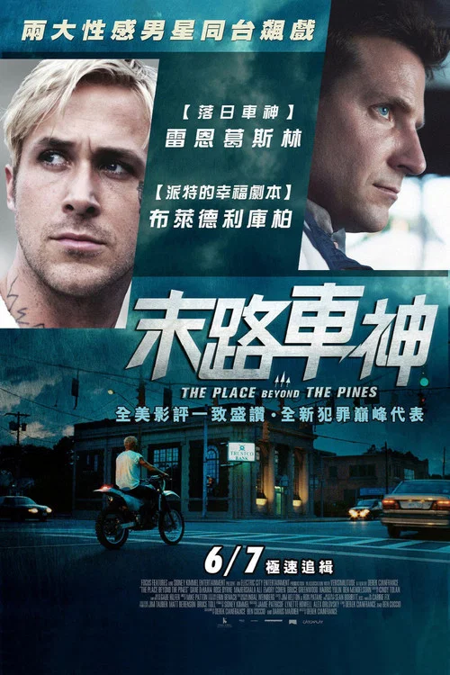 松林外海报